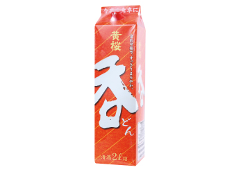 黄桜 呑